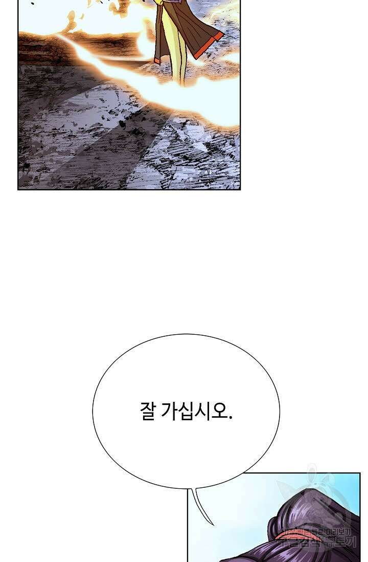 태극무존 109화 28