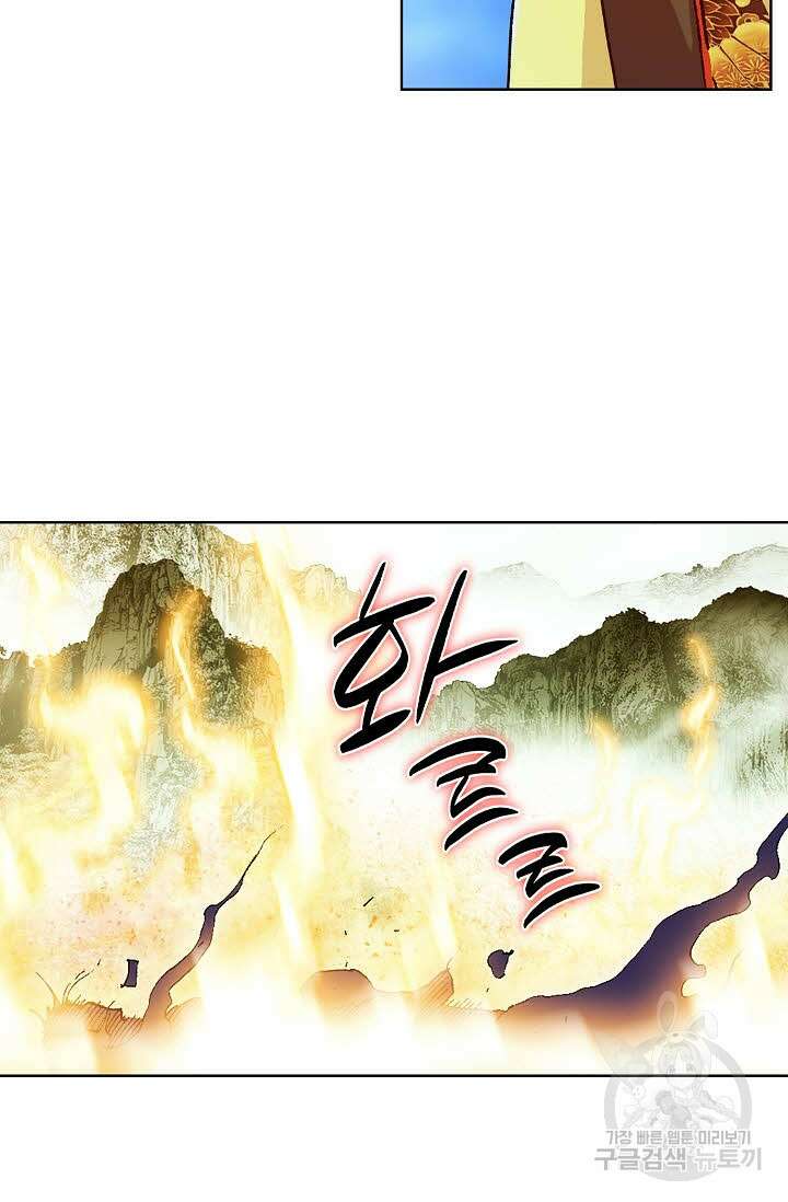 태극무존 109화 30