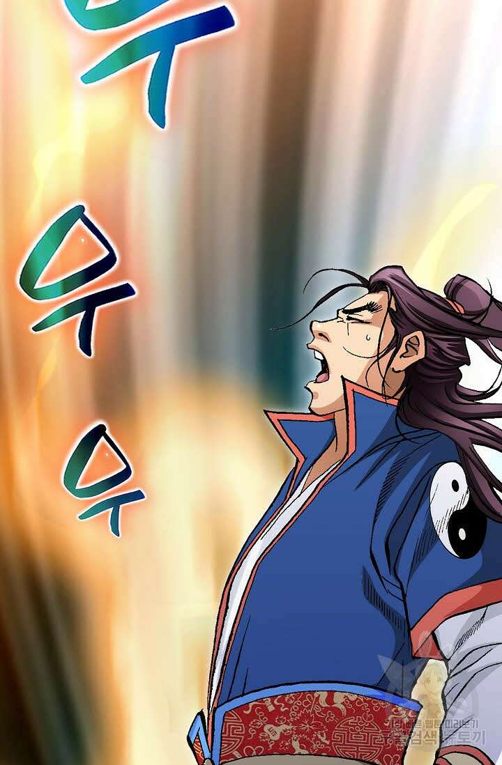태극무존 109화 34