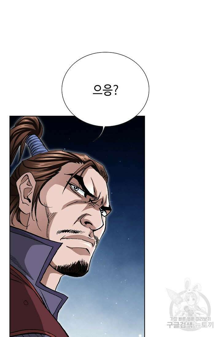 태극무존 109화 38
