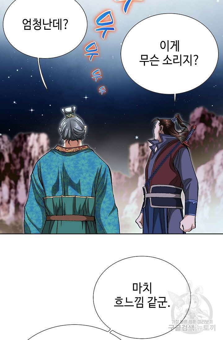 태극무존 109화 40
