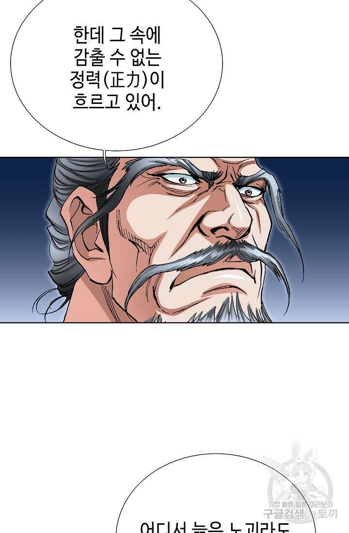 태극무존 109화 41