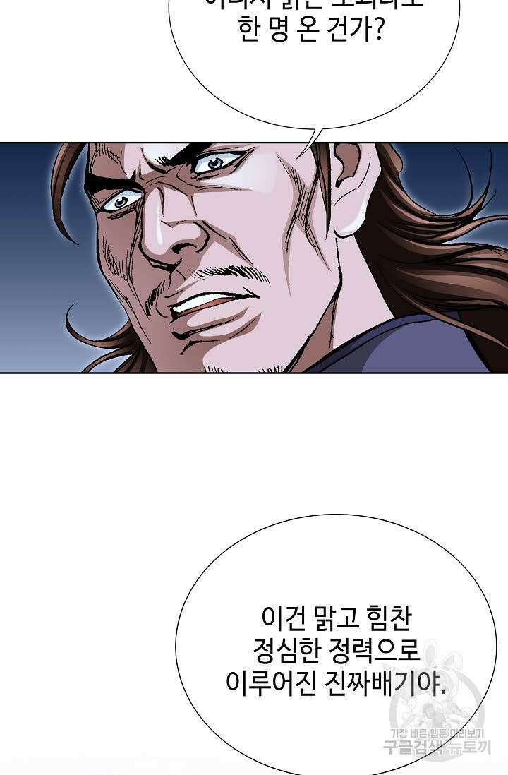 태극무존 109화 42