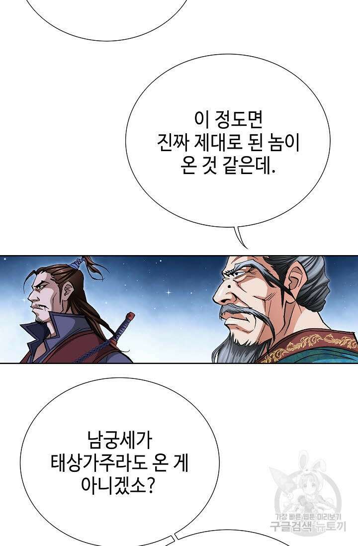 태극무존 109화 45