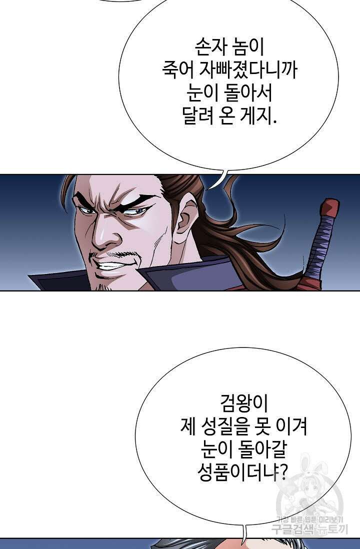태극무존 109화 46