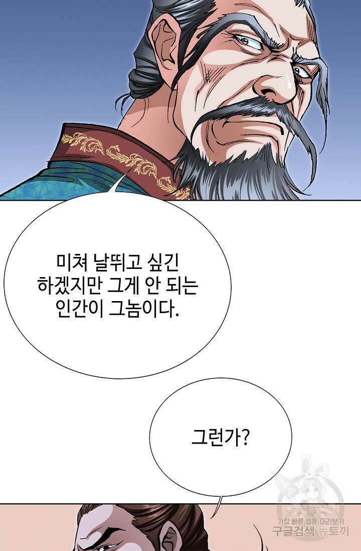 태극무존 109화 47