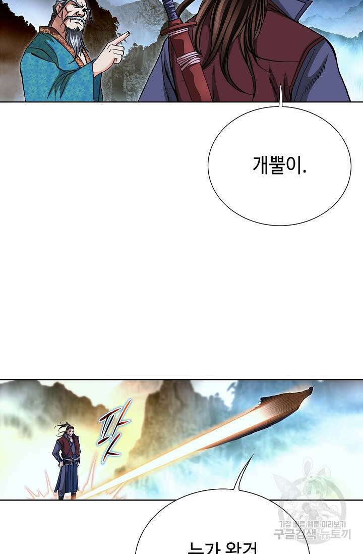 태극무존 109화 49