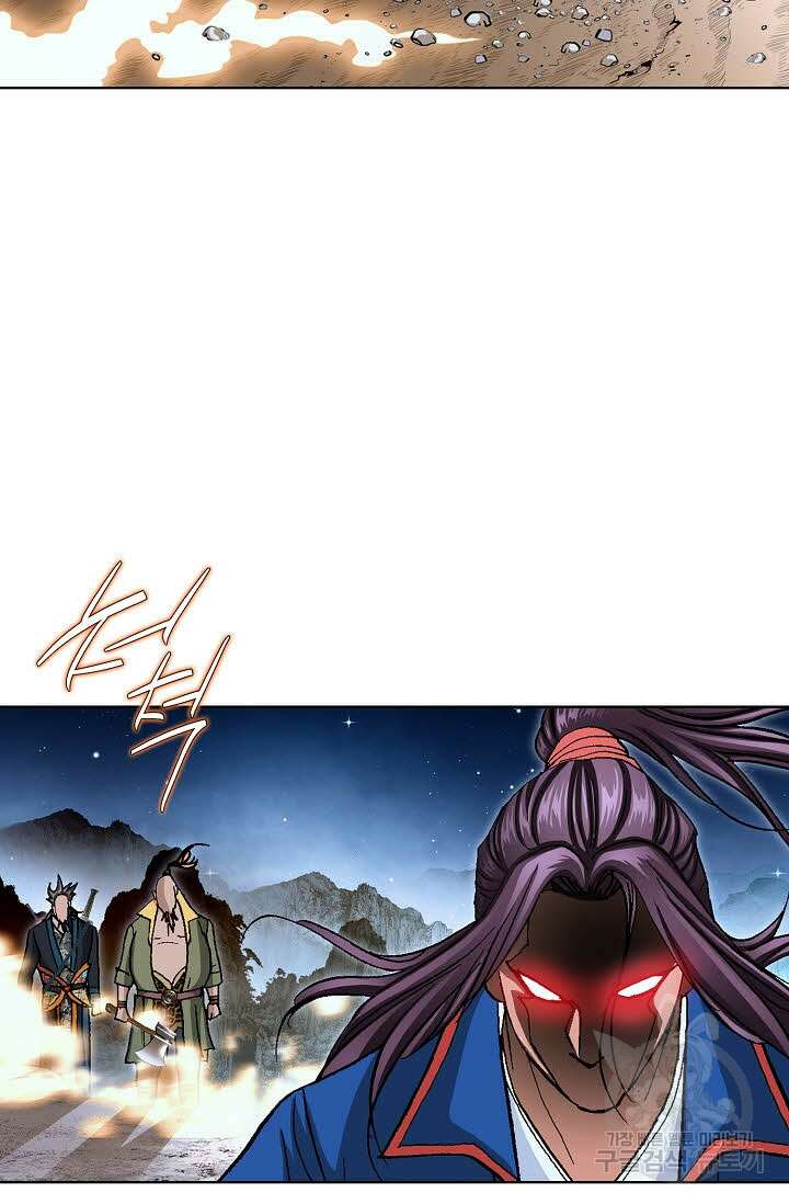 태극무존 109화 53