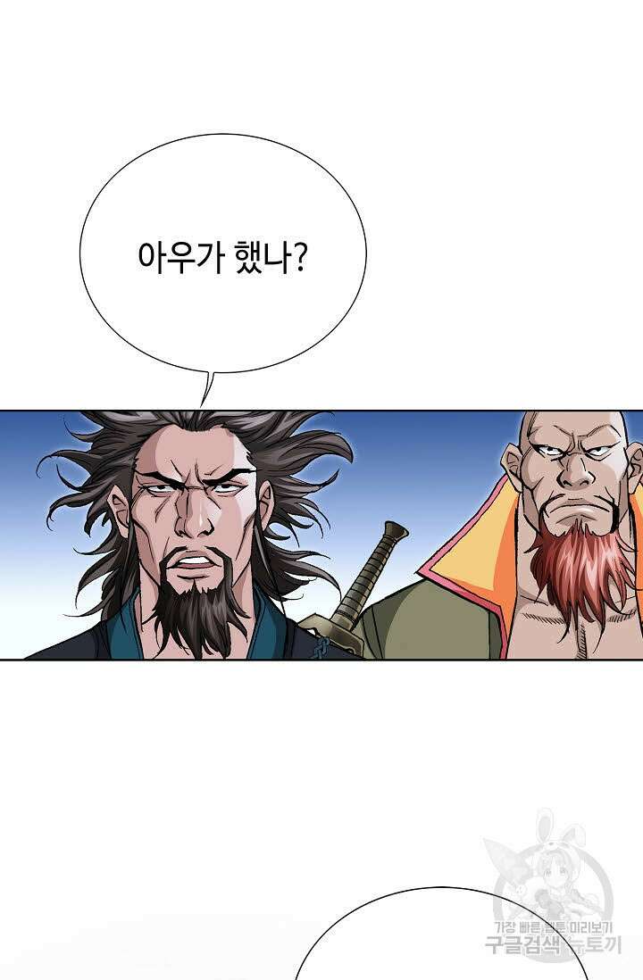 태극무존 109화 54