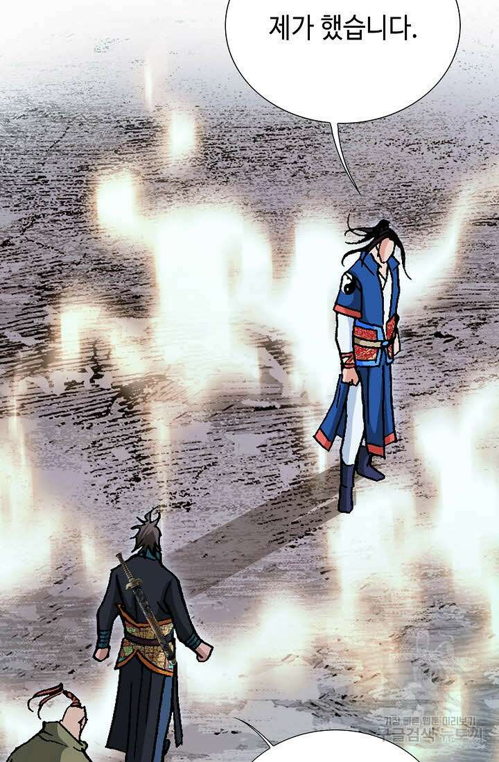 태극무존 109화 55