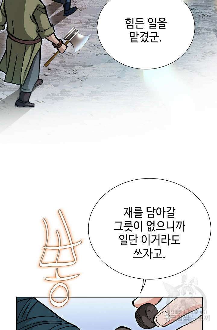 태극무존 109화 56