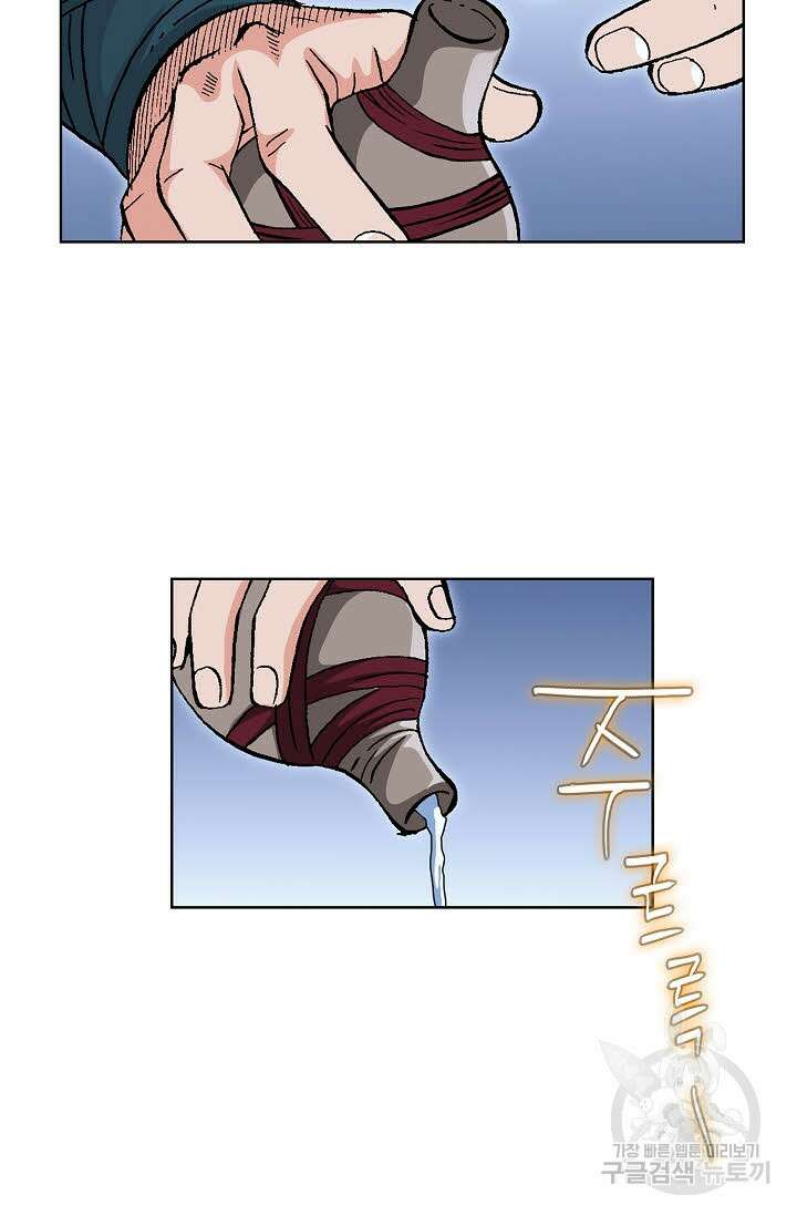 태극무존 109화 57