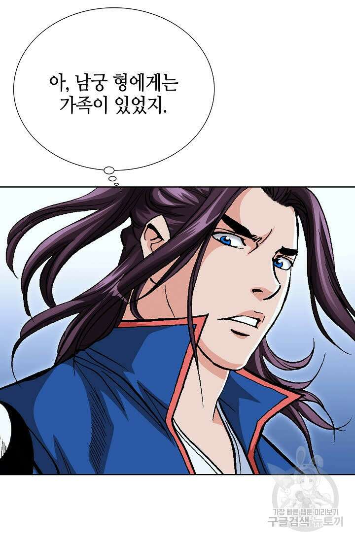 태극무존 109화 58