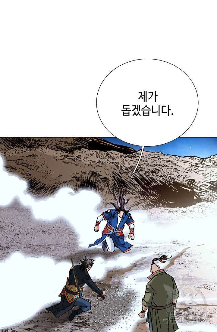 태극무존 109화 59