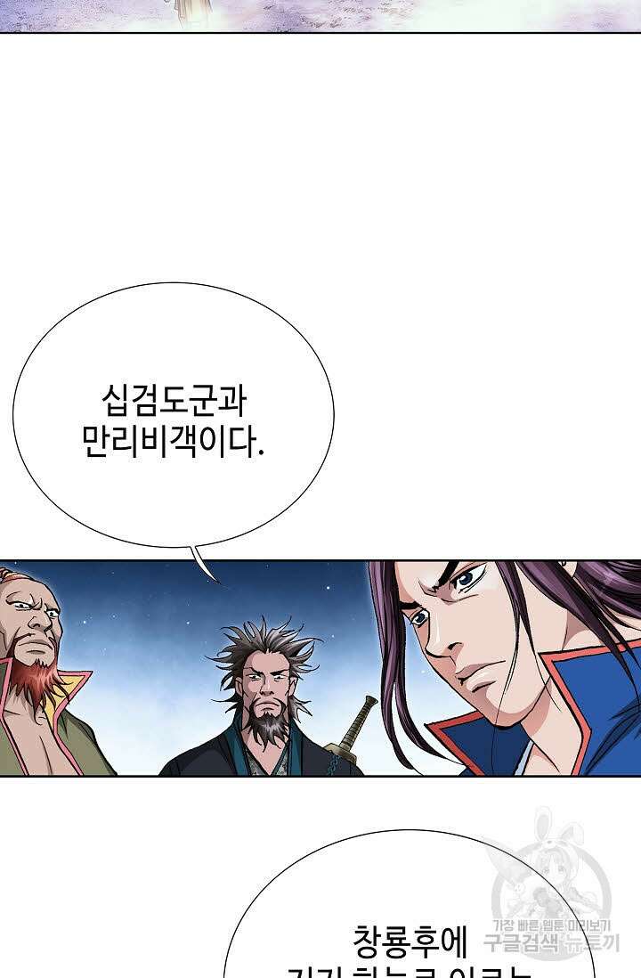 태극무존 109화 65