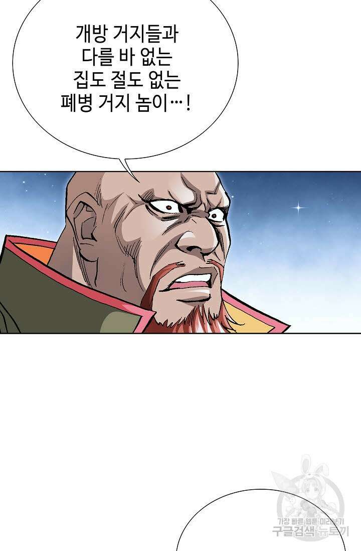 태극무존 109화 67