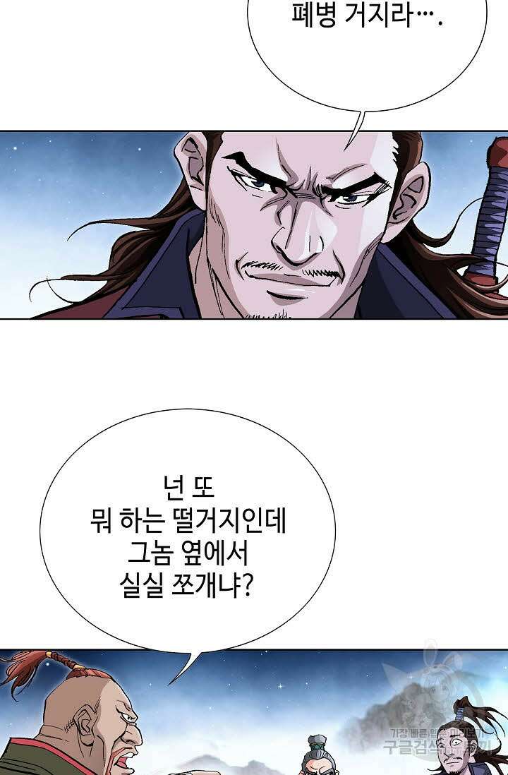 태극무존 109화 68