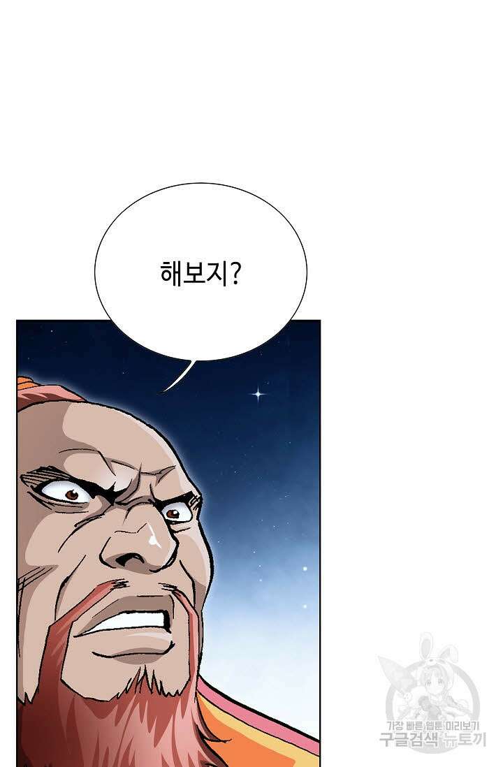 태극무존 109화 70