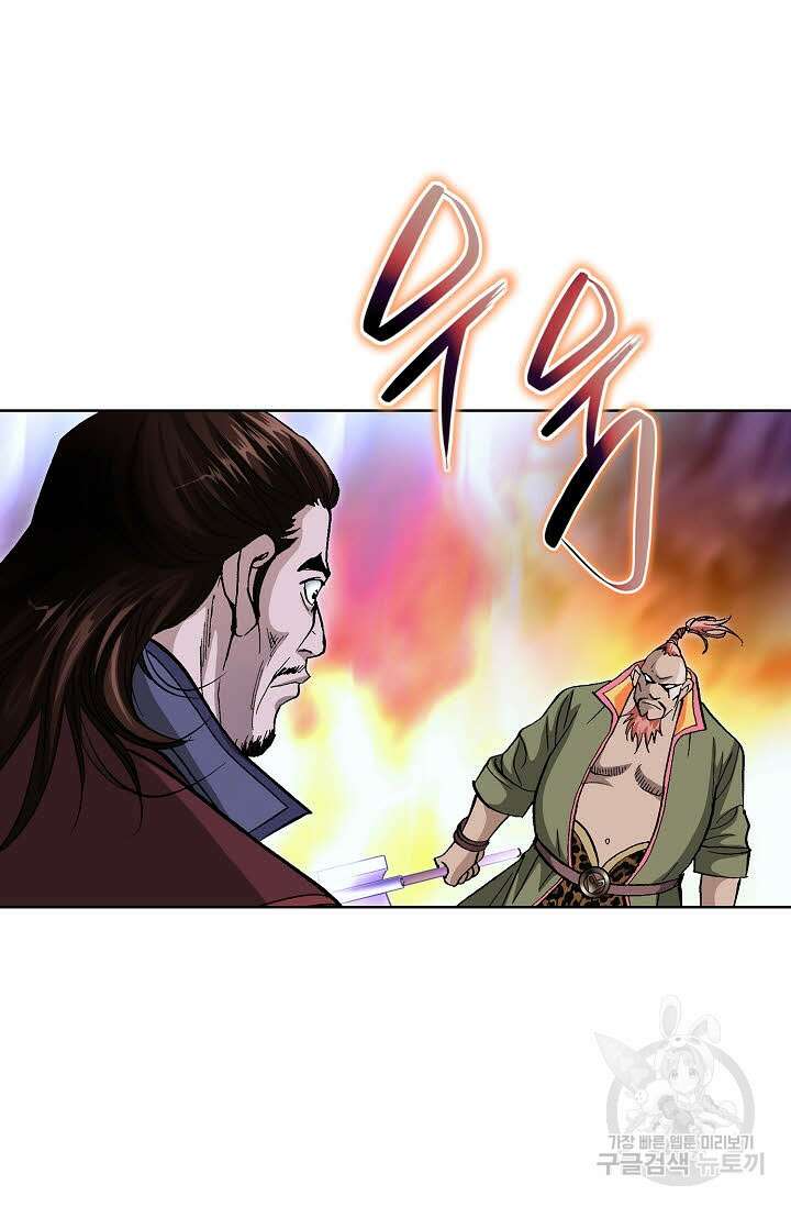 태극무존 109화 74