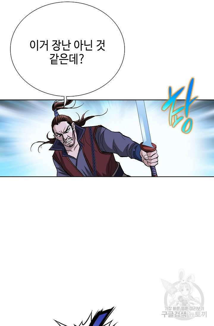 태극무존 109화 75