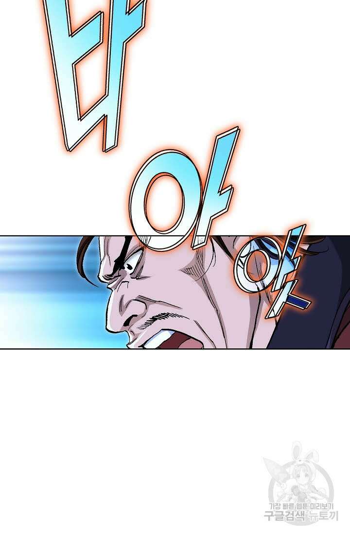 태극무존 109화 77