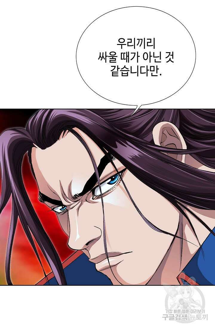 태극무존 109화 79