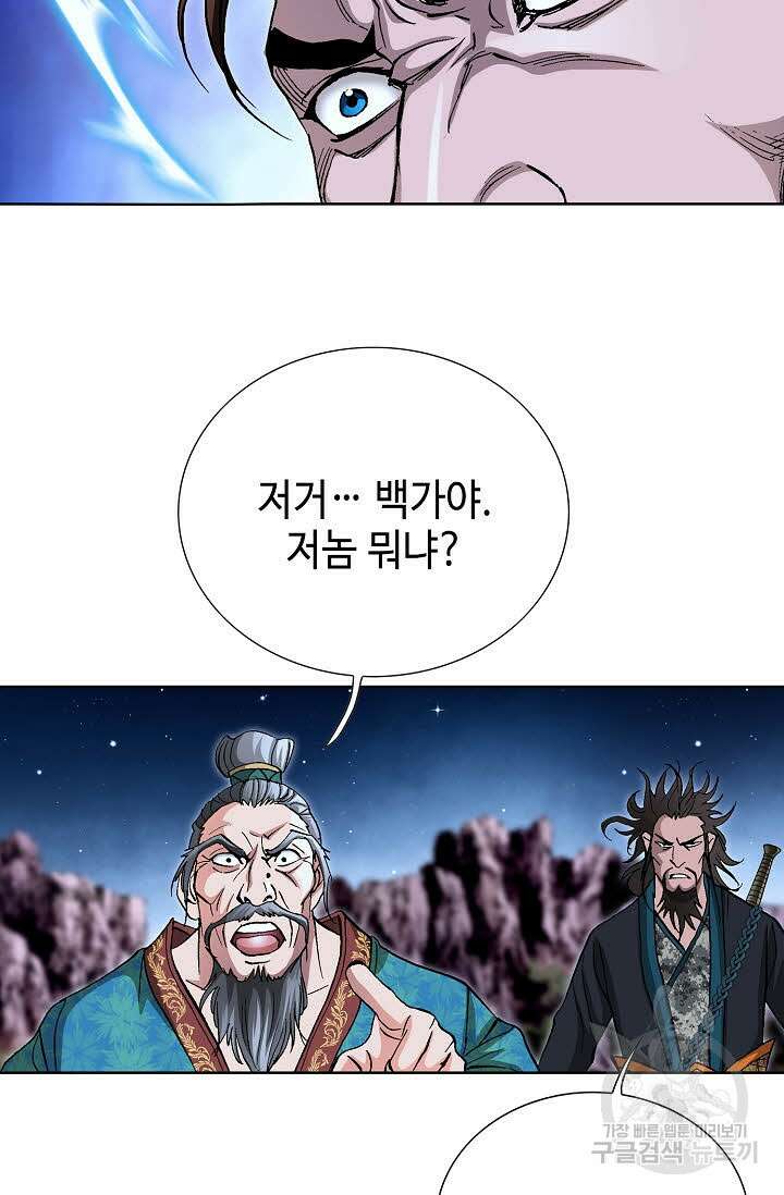 태극무존 109화 81