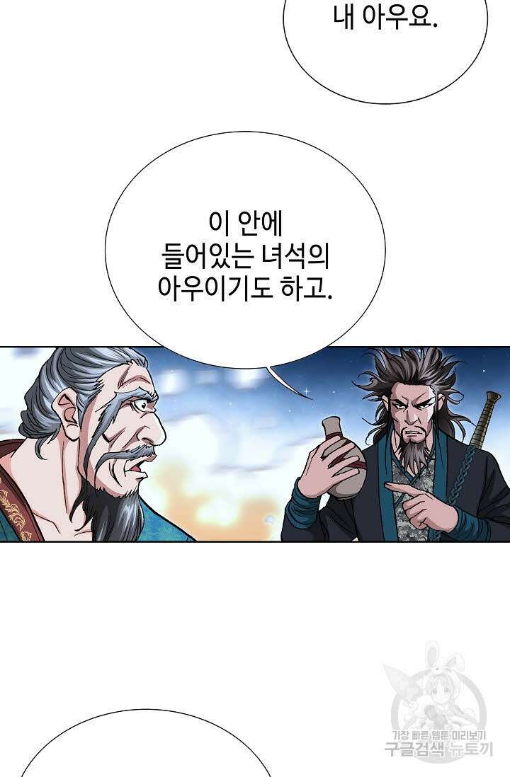 태극무존 109화 82