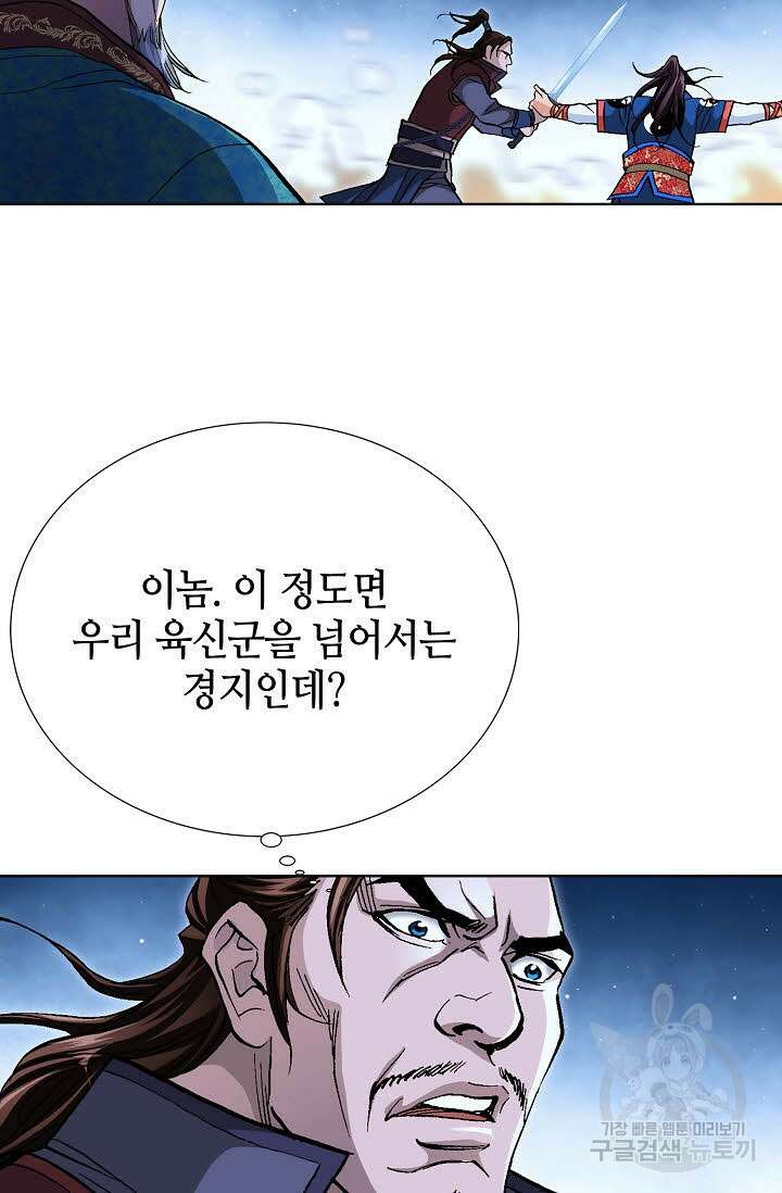 태극무존 109화 86