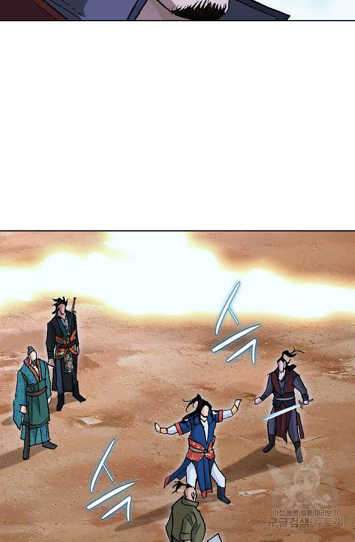 태극무존 109화 87