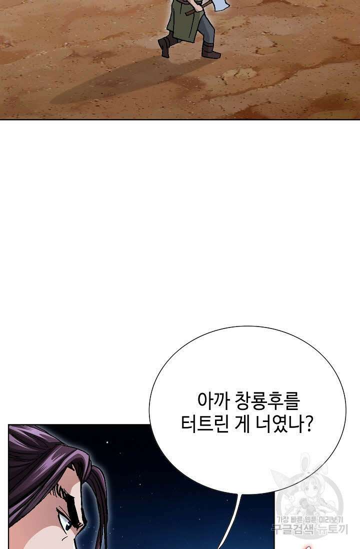 태극무존 109화 88