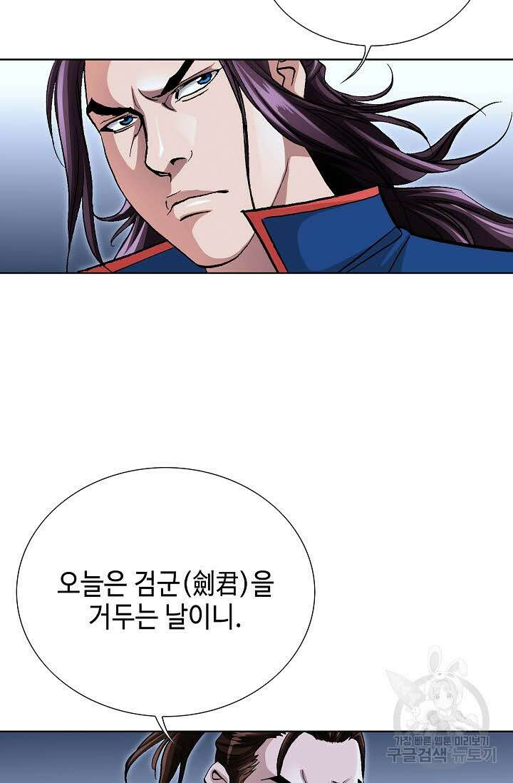 태극무존 109화 90