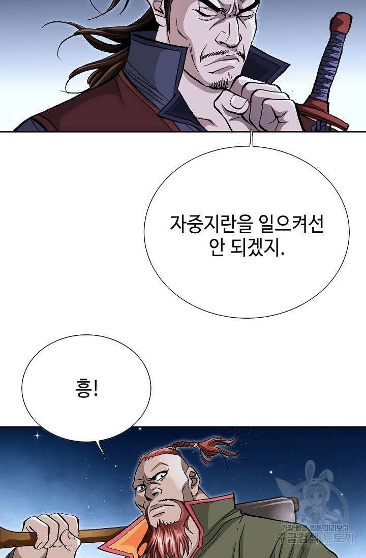 태극무존 109화 91
