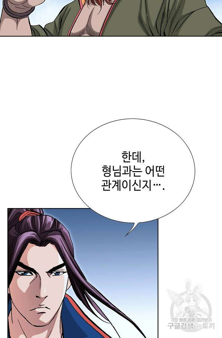태극무존 109화 92