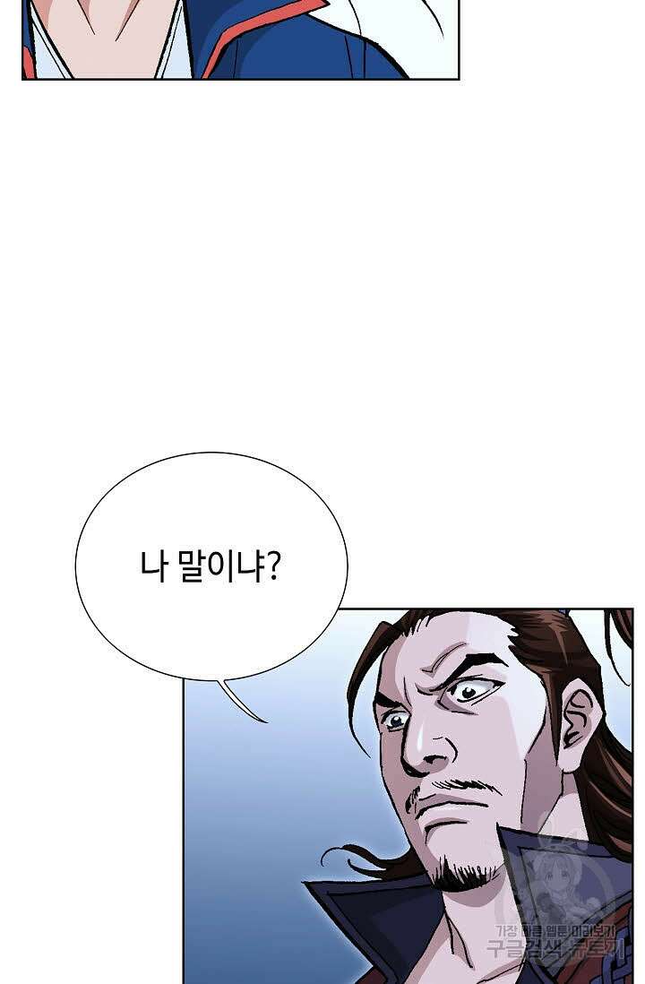 태극무존 109화 93