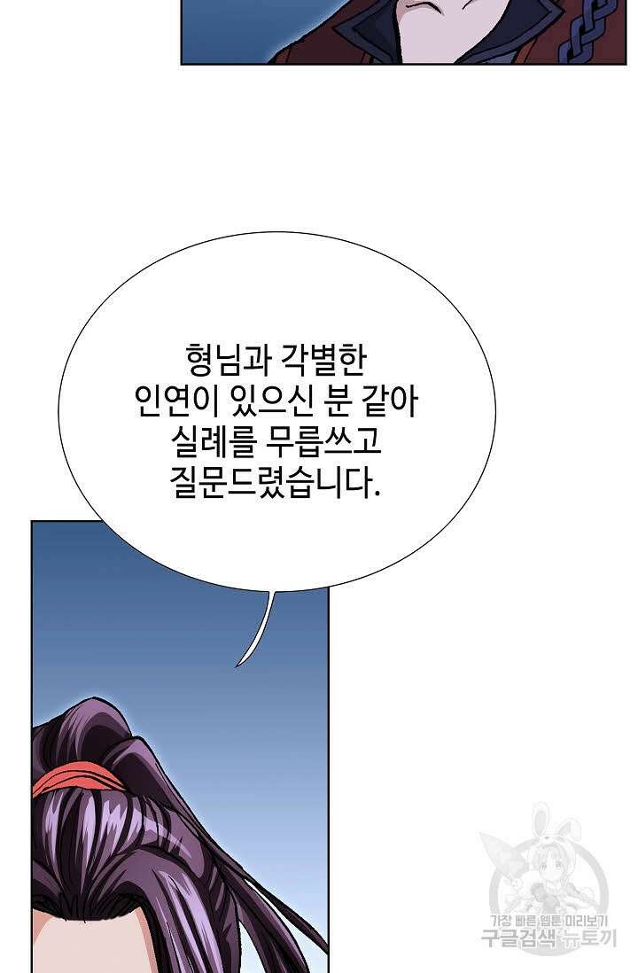태극무존 109화 94