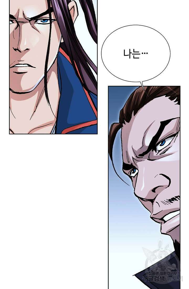 태극무존 109화 95