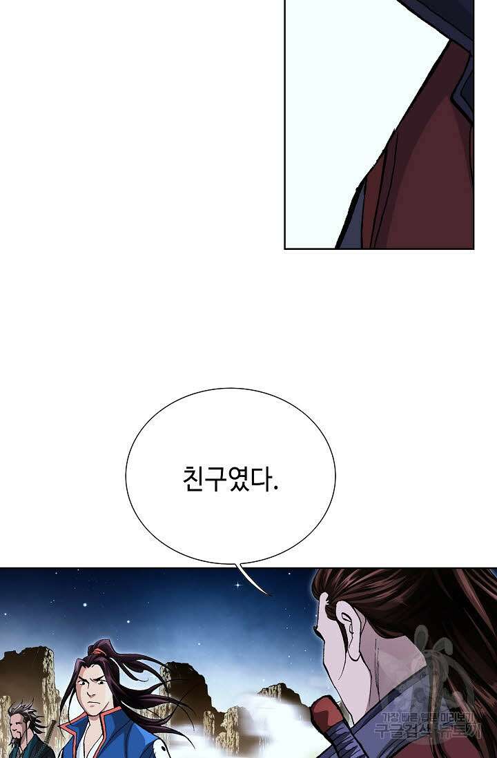 태극무존 109화 96