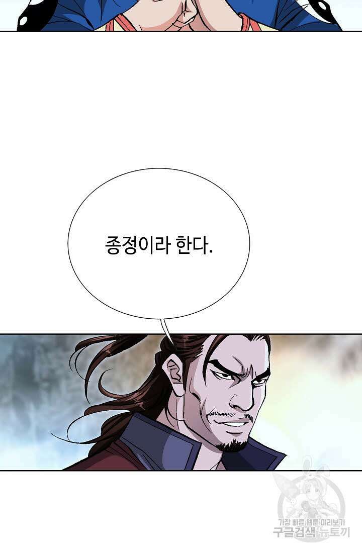 태극무존 109화 98