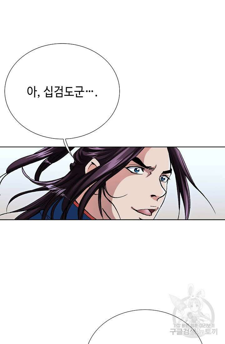 태극무존 109화 99