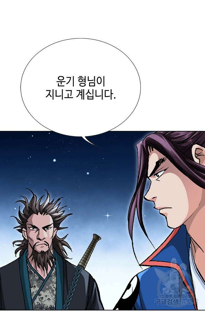 태극무존 109화 103