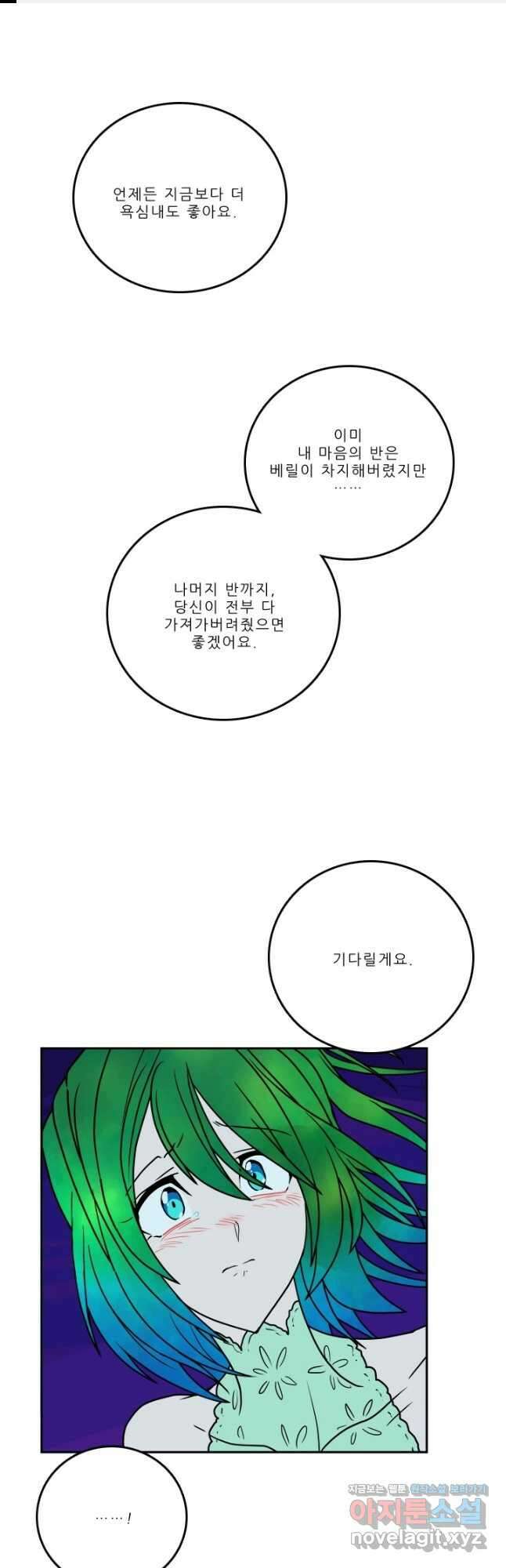 니플헤임 249화 어떤 부탁과 거절 1 1