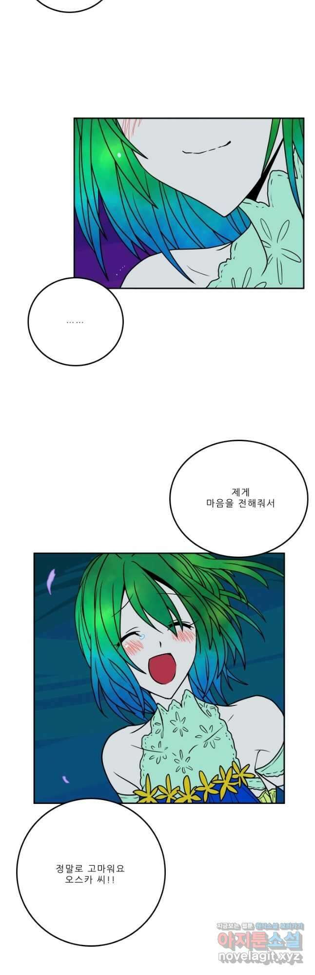 니플헤임 249화 어떤 부탁과 거절 1 2