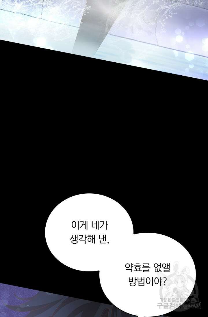 테오도르의 노래 144화 5