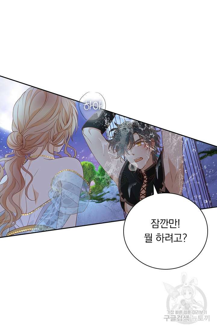 테오도르의 노래 144화 9