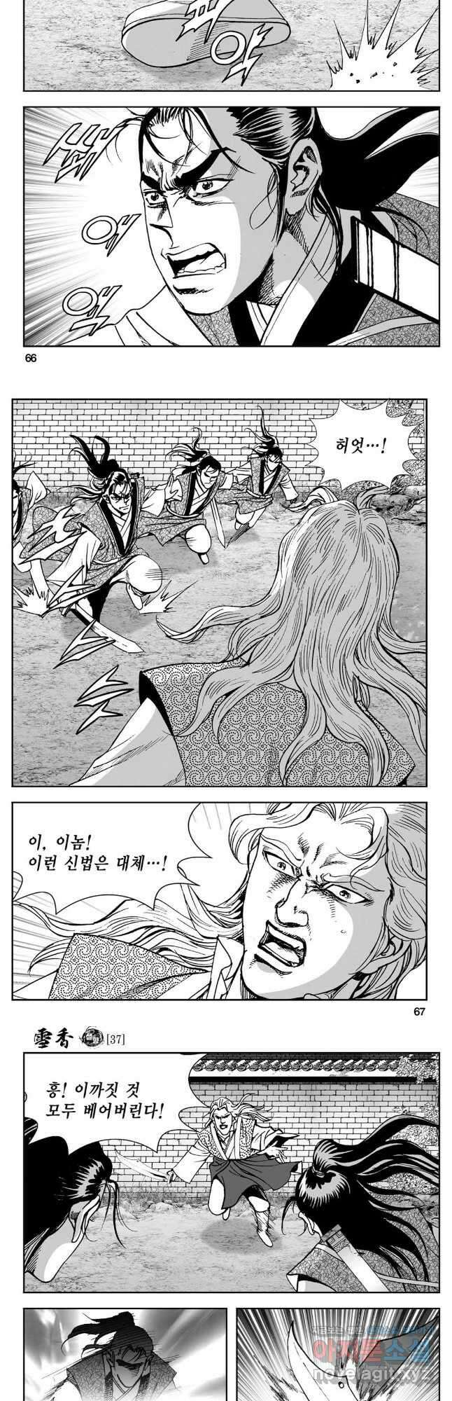 황성 강호남아 컬렉션 설향 1부 74화 4