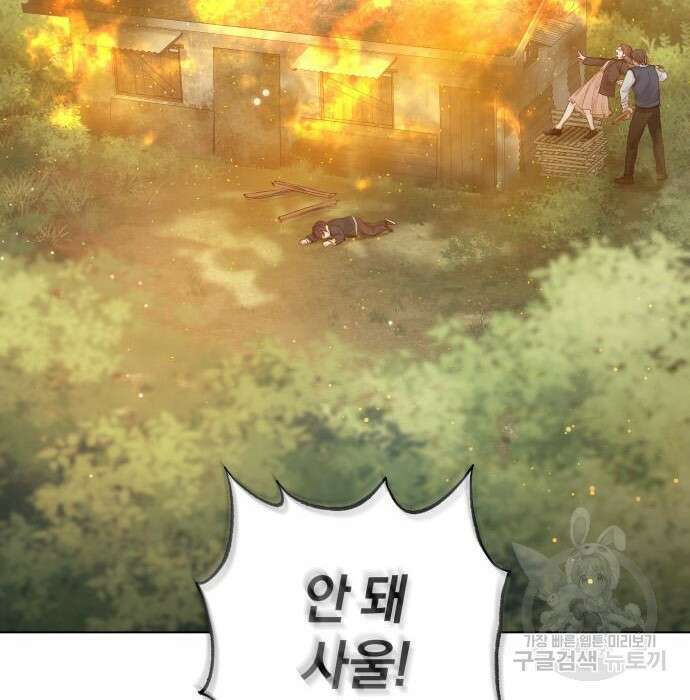 반드시 해피엔딩 104화 2