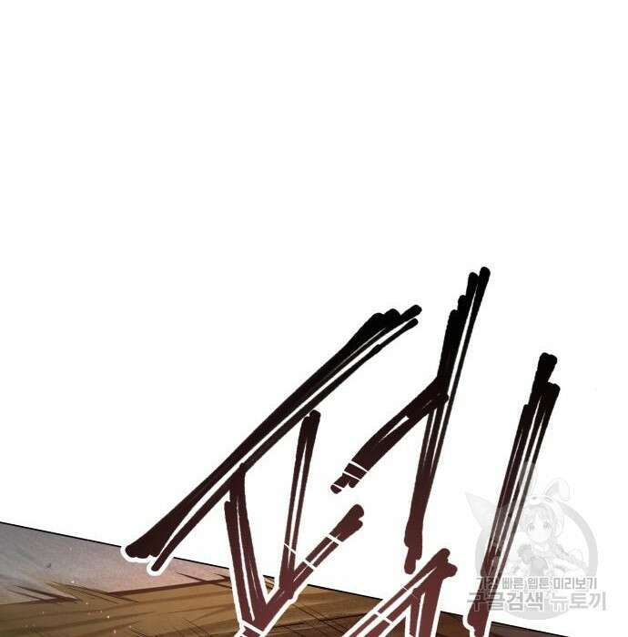 반드시 해피엔딩 104화 12