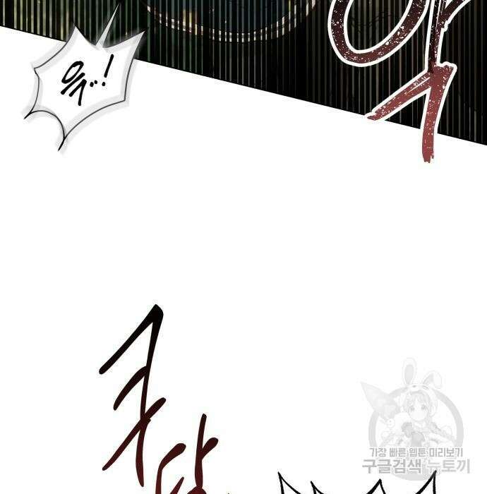 반드시 해피엔딩 104화 17
