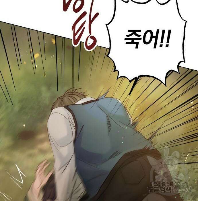 반드시 해피엔딩 104화 18